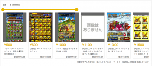 高く売れるゲームアカウントは 1アカウント10万円も ゲーム副業研究所