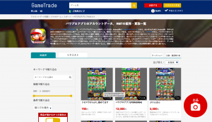 パワプロ アカウントの売り方と買い方とは 40万円のアカウントも紹介 ゲーム副業研究所